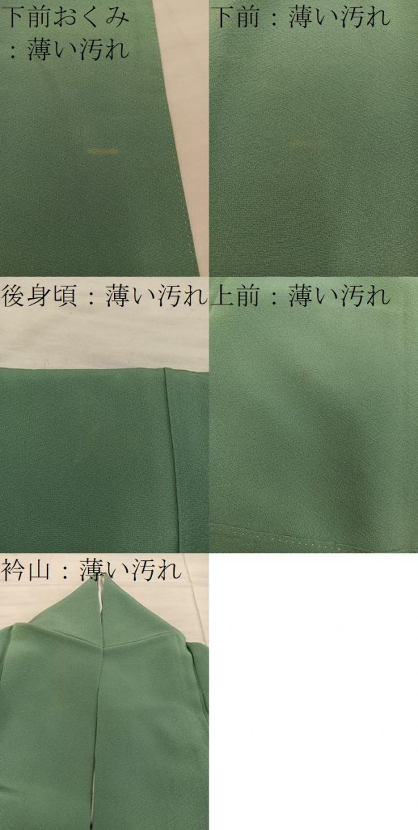平和屋着物■上質な色無地　麹塵色　正絹　逸品　BAAX5444mz