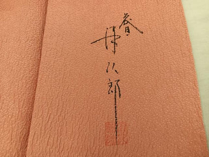 平和屋着物●二代目清次郎　手描き　色無地　樺色　正絹　逸品　BAAX5448mz