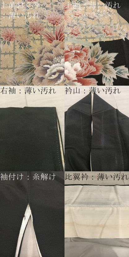 平和屋着物■豪華黒留袖 花鳥文 金糸 正絹 逸品 BAAX5460mz