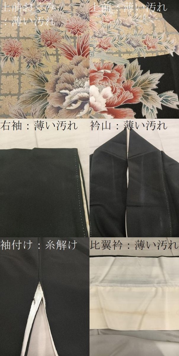 平和屋着物■豪華黒留袖 花鳥文 金糸 正絹 逸品 BAAX5460mz
