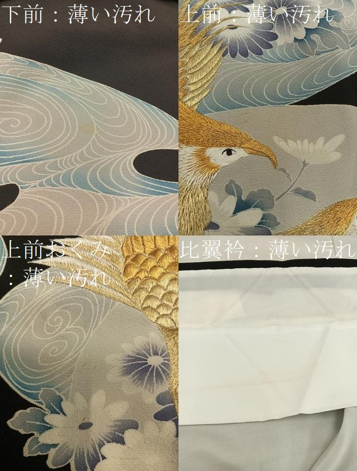 平和屋着物■豪華黒留袖 刺繍 鳳凰花文 金銀糸 正絹 逸品 BAAX5500mz