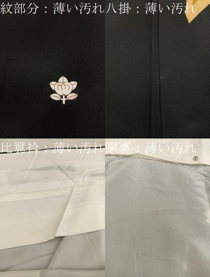 平和屋着物■豪華黒留袖 駒刺繍 地紙重ね飛鶴花文 暈し染め 金彩 正絹 逸品 BAAX5503mz