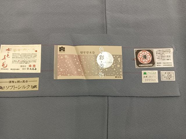 平和屋着物●本草木染作家　瑞寶　色無地　堅牢草木染　灰青色　反端付き　正絹　逸品　未使用　BAAX5524mz