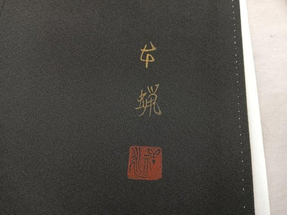 平和屋着物■豪華黒留袖 作家物 風景文 暈し染め 金彩 正絹 逸品 BAAX5546mz