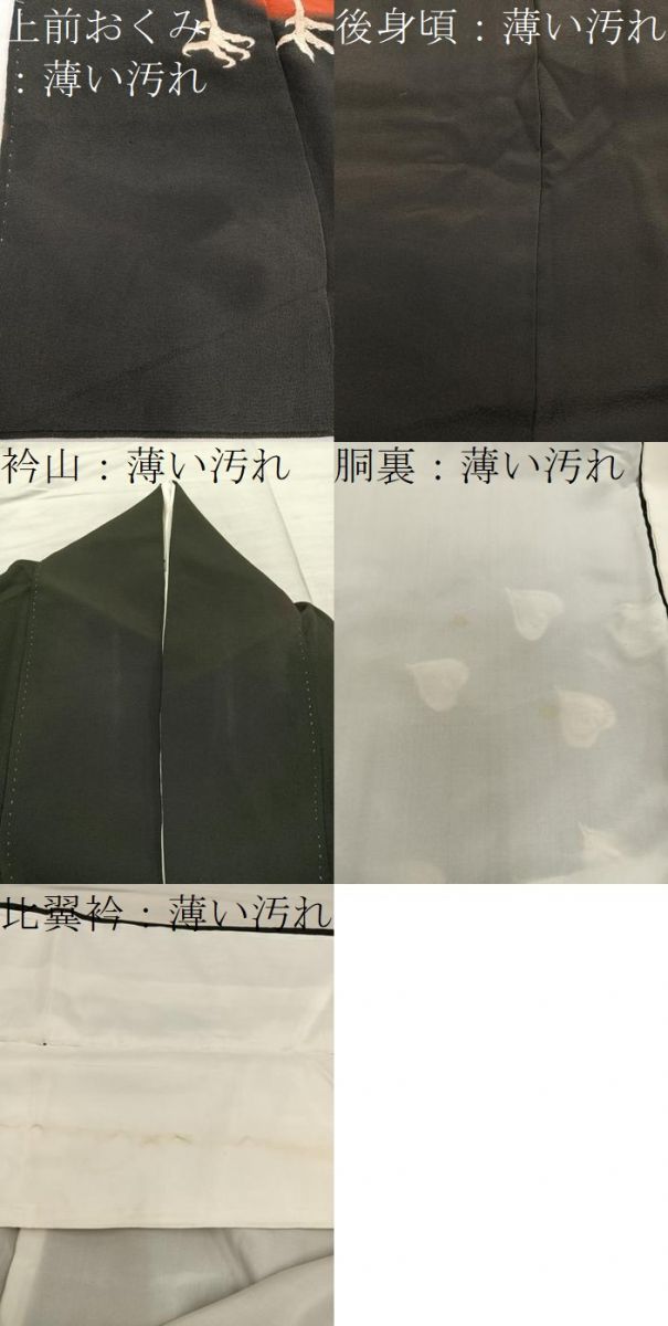 平和屋着物■豪華黒留袖 総刺繍 孔雀 暈し染め 金糸 正絹 逸品 BAAX5579mz
