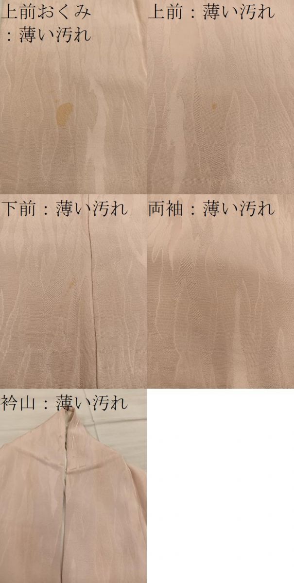 平和屋着物■上質な色無地 幾何学地紋 杏色 高島屋扱い 正絹 逸品 BAAX5582mz