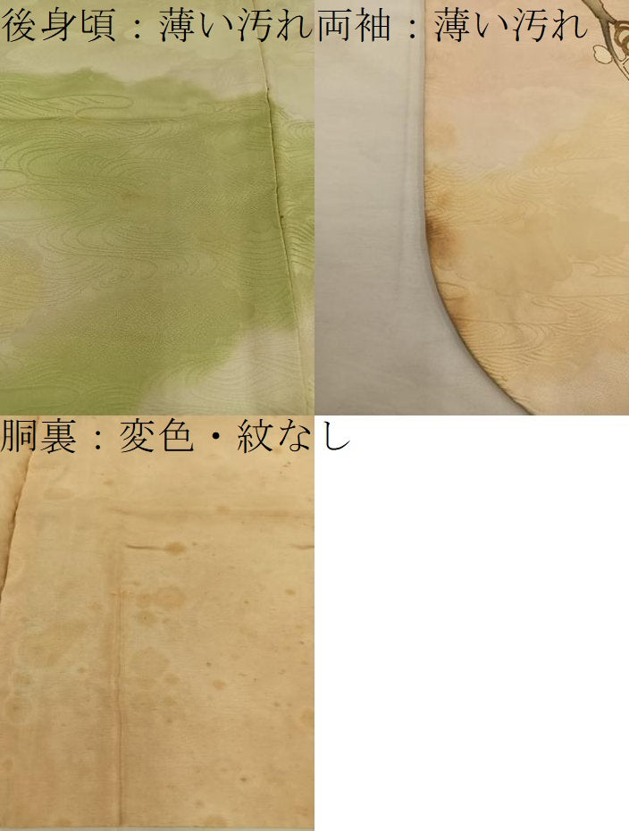 平和屋着物■小振袖　刺繍　鳳凰花文　暈し染め　金銀糸　正絹　逸品　BAAX5674mz
