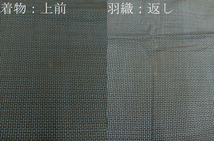 平和屋着物●男性　本場大島紬　アンサンブル　襦袢セット　キングサイズ　100亀甲　総詰め　正絹　逸品　BAAX5688mz