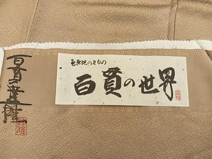 平和屋着物●百貫達夫監修　色無地　霞地紋　黄朽葉色　反端付き　正絹　逸品　未使用　BAAX5732mz