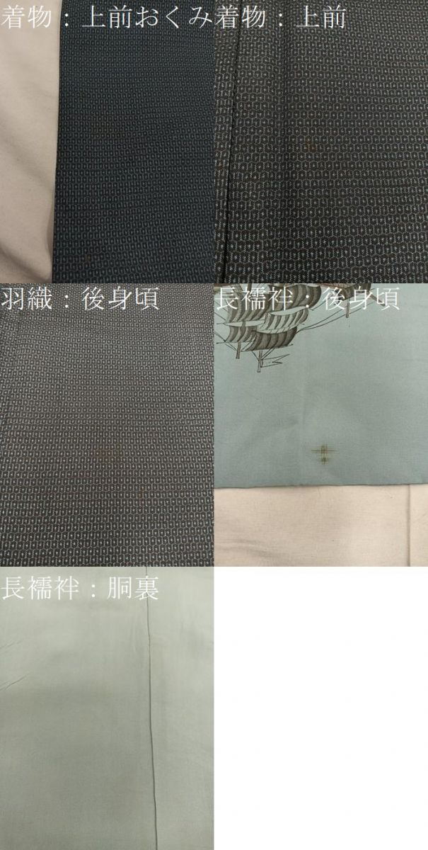 平和屋着物●男性　本場大島紬　アンサンブル　襦袢セット　100亀甲　総詰め　正絹　逸品　BAAX5770mz