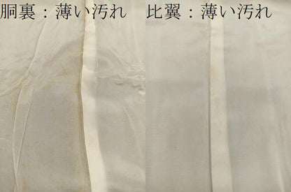 平和屋着物■豪華黒留袖　刺繍　鳳凰花文　暈し染め　金彩　正絹　逸品　BAAX5802mz