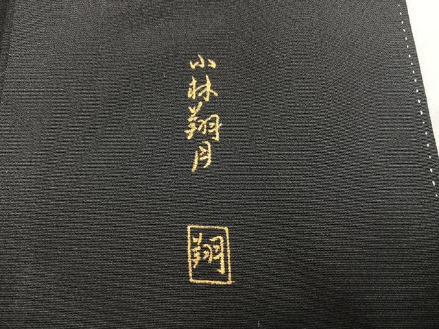 平和屋着物■豪華黒留袖　作家物　風景文　正絹　逸品　BAAX5818mz