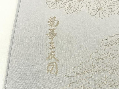 平和屋着物■豪華色留袖　寿光織　菊華三友図　暈し染め　金糸　正絹　逸品　BAAX6010hj