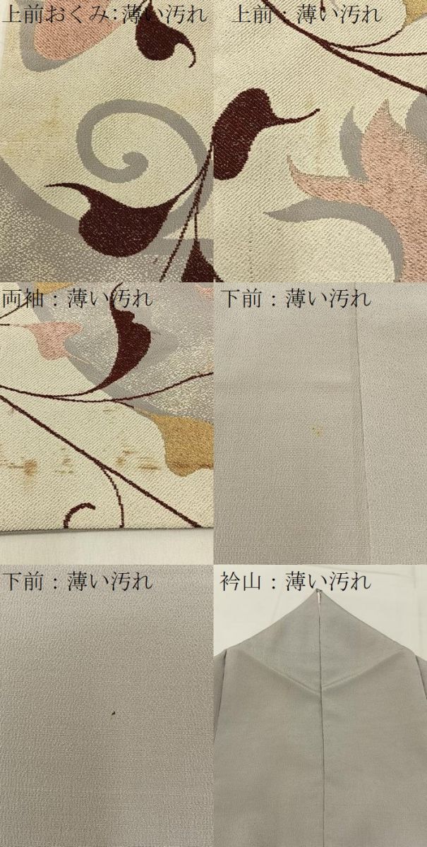 平和屋着物■訪問着　寿光織　更紗花文　金銀糸　正絹　逸品　BAAX6025hj