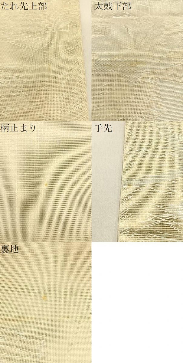 平和屋着物＊夏物 六通柄袋帯 楓 銀糸 正絹 逸品 BAAX6041hj