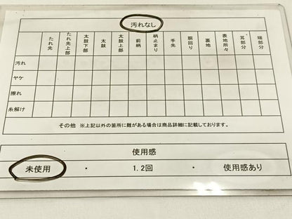 平和屋着物◎六通柄袋帯　正倉院花文　金糸　正絹　逸品　未使用　BAAX6068hj
