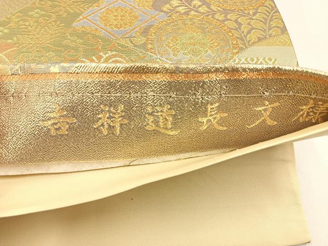 平和屋着物◎六通柄袋帯　吉祥道長文様　金糸　正絹　逸品　BAAX6094hj