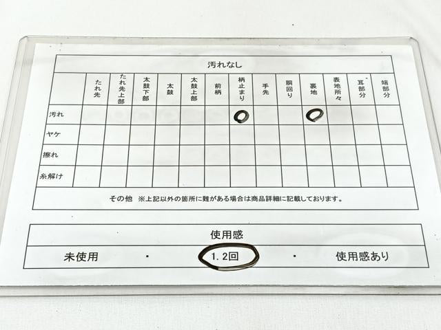 平和屋着物◎六通柄袋帯　狩猟文　金銀糸　正絹　逸品　BAAX6096hj