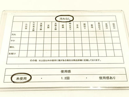 平和屋着物◎六通柄袋帯　霞文　正絹　逸品　未使用　BAAX6104hj