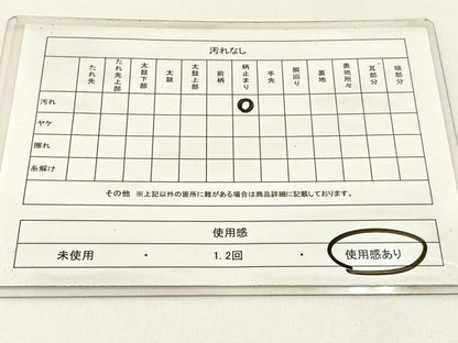 平和屋着物◎六通柄袋帯　貴船の里　プラチナ二重箔錦　正絹　逸品　BAAX6116hj