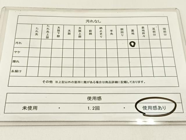 平和屋着物◎六通柄袋帯　正倉院花文　金銀彩　正絹　逸品　BAAX6118hj