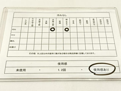 平和屋着物◎六通柄袋帯　東海道　廣重　金銀糸　正絹　逸品　BAAX6119hj