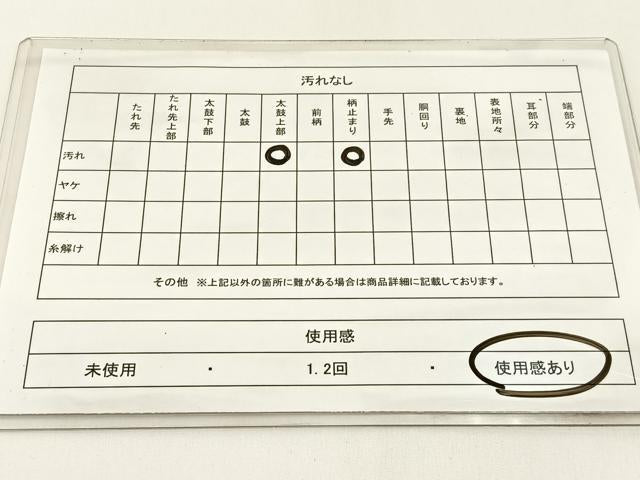 平和屋着物◎六通柄袋帯　東海道　廣重　金銀糸　正絹　逸品　BAAX6119hj