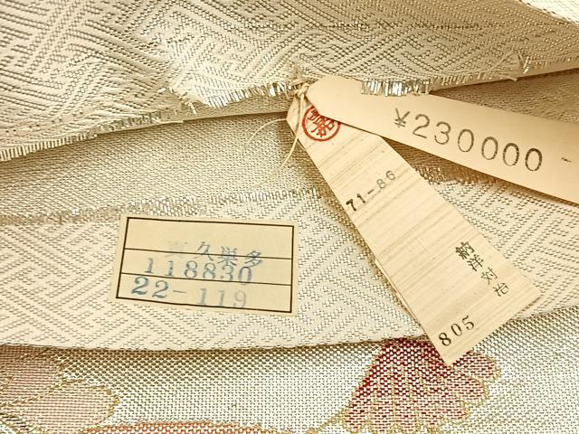 平和屋着物◎佐賀錦　西陣　六通柄袋帯　扇面瑞雲文　金銀糸　正絹　逸品　BAAX6120hj