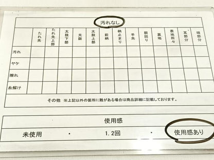 平和屋着物◎伝統工芸士　紋屋五左衛門　六通柄袋帯　雲重ね文　金糸　引箔　正絹　逸品　BAAX6122hj