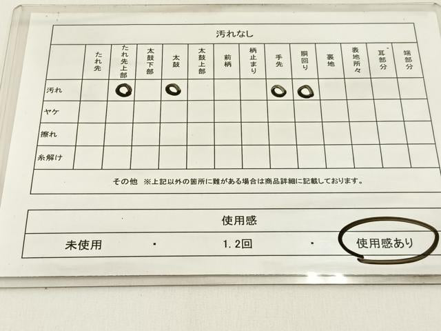 平和屋着物◎西陣　太鼓柄袋帯　切嵌　名物裂　金糸　正絹　逸品　BAAX6127hj