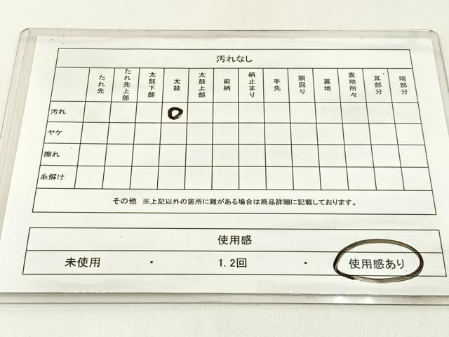 平和屋着物◎佐賀錦　六通柄袋帯　蜀江花文　金銀糸　正絹　逸品　BAAX6130hj