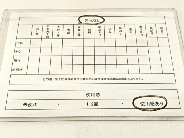 平和屋着物◎太鼓柄袋帯　椿　金糸　引箔　正絹　逸品　BAAX6146hj