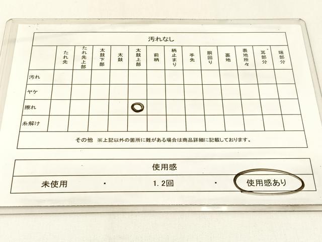 平和屋着物◎佐賀錦　六通柄袋帯　菱天井菊文　金糸　三越扱い　正絹　逸品　BAAX6151hj