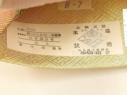 平和屋着物◎佐賀錦　本場筑前博多織　六通柄袋帯　道長文様　金糸　証紙付き　正絹　逸品　BAAX6155hj