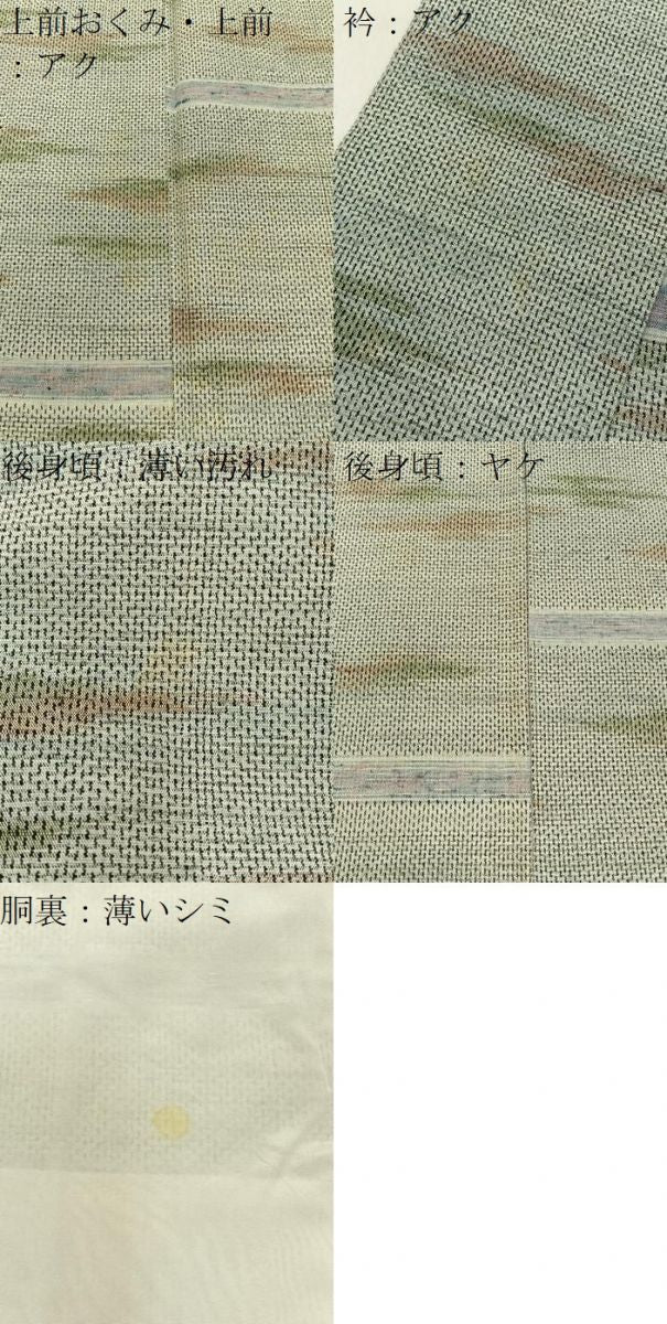 平和屋着物■上質な紬 吉祥文 正絹 逸品 BAAX6183hj