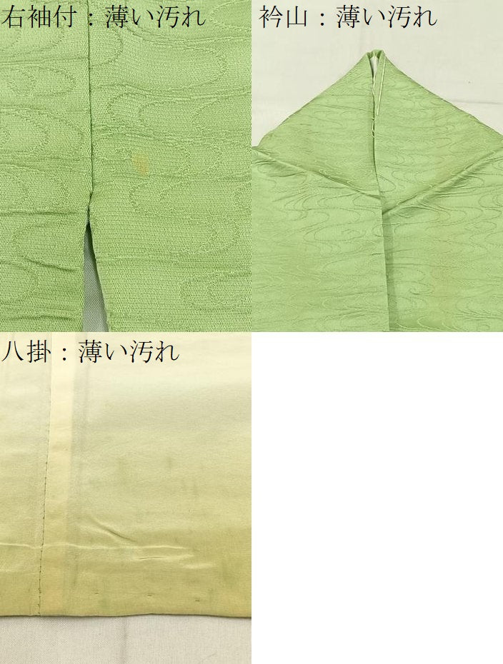 平和屋着物■上質な色無地 流水地紋 若菜色 正絹 逸品 BAAX6233hj