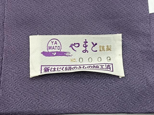 平和屋着物■上質な色無地 鳩羽色 やまと誂製 正絹 逸品 BAAX6261hj