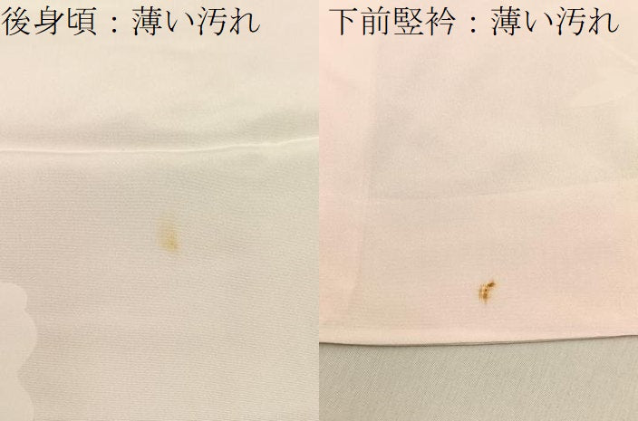 平和屋着物■長襦袢 無双仕立て 絞り 草花文 暈し染め 正絹 逸品 BAAX6267hj
