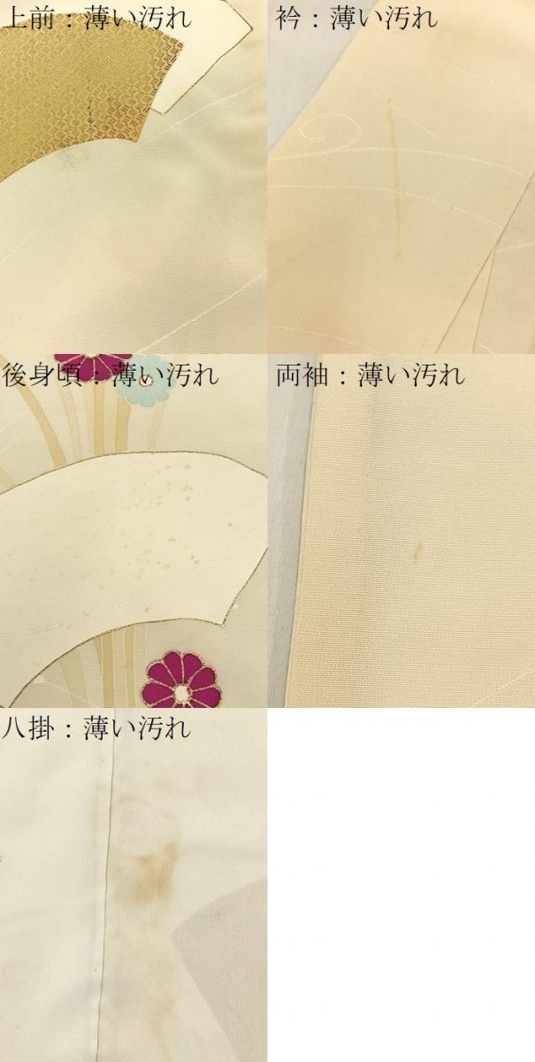 平和屋着物■訪問着 駒刺繍 地紙菊文 金彩 正絹 逸品 BAAX6286hj