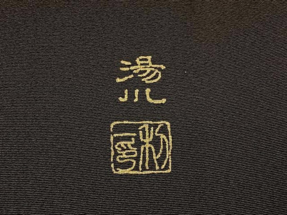 平和屋着物■訪問着　作家物　刺繍　コプト人物文　黒地　金彩　正絹　逸品　BAAX6309hj