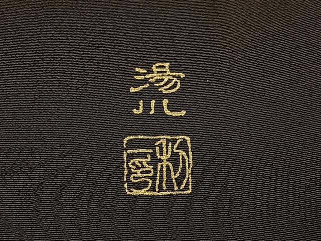 平和屋着物■訪問着　作家物　刺繍　コプト人物文　黒地　金彩　正絹　逸品　BAAX6309hj