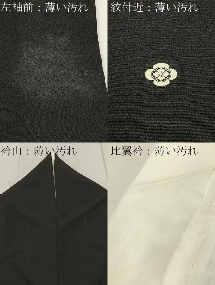 平和屋着物■豪華黒留袖　松竹梅　飛鶴扇面文　金彩　正絹　逸品　BAAX6312hj