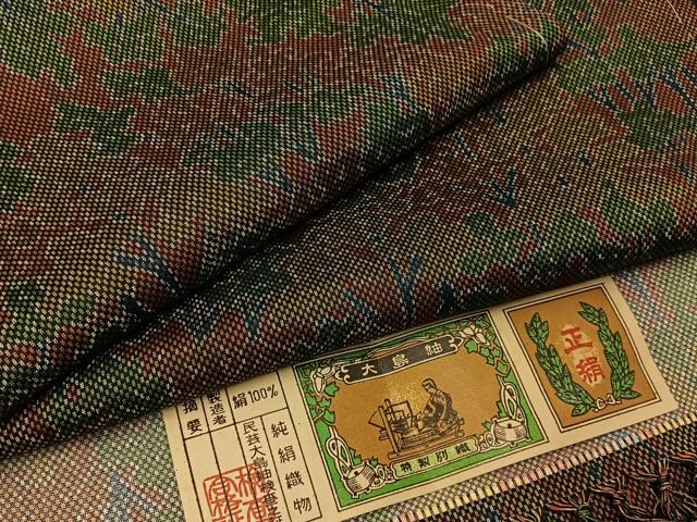 平和屋着物■大島紬　樹林文　証紙付き　正絹　逸品　未使用　BAAX6324hj