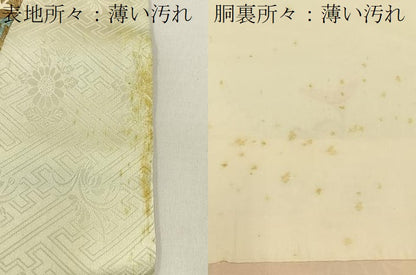 平和屋着物■豪華振袖　刺繍　束ね熨斗菊花文　金彩　正絹　逸品　BAAX6339hj
