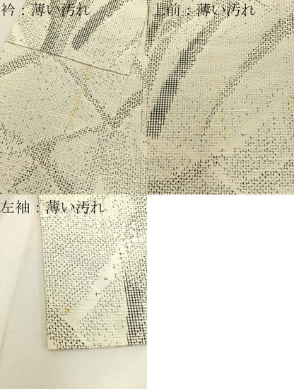 平和屋着物■上質な紬　抽象文様　正絹　逸品　BAAX6360hj
