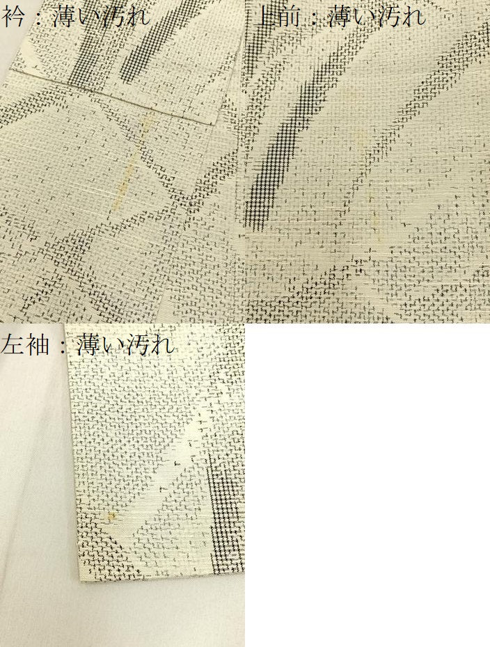 平和屋着物■上質な紬　抽象文様　正絹　逸品　BAAX6360hj