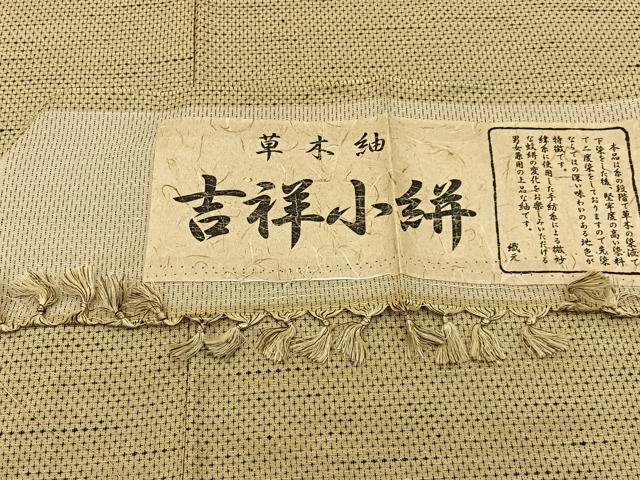 平和屋着物■上質な紬　吉祥小絣　反端付き　正絹　逸品　BAAX6366hj