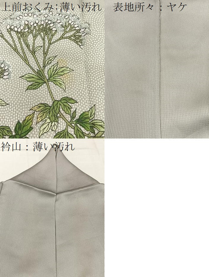 平和屋着物■訪問着　作家物　駒刺繍　色紙草花文　正絹　逸品　BAAX6381hj