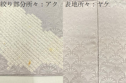 平和屋着物■訪問着　絞り　刺繍　飛鶴雲重ね文　銀糸　正絹　逸品　BAAX6387hj