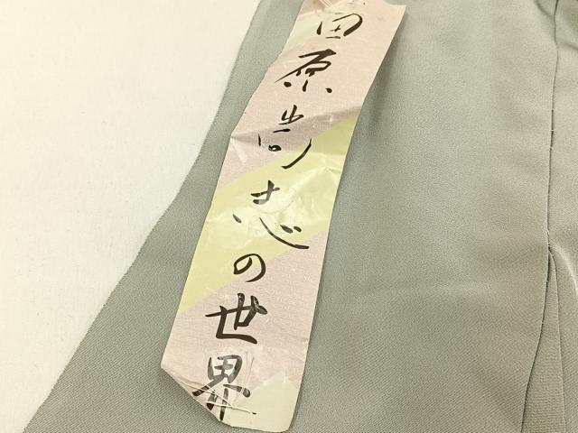 平和屋着物■色留訪問着　田原尚志　人物風景文　暈し染め　金彩　仮絵羽　正絹　逸品　未使用　BAAX6389hj